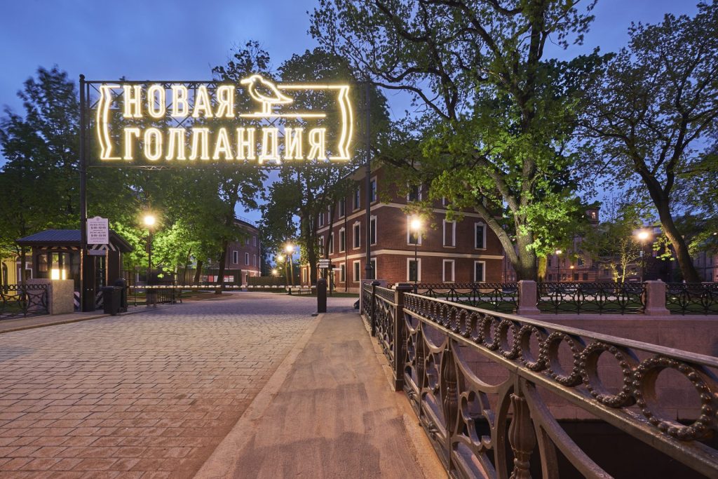 entrance to new holland island in st petersburg